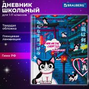 Дневник 1-11 класс 40 л., твердый, BRAUBERG, глянцевая ламинация, «Anime Cats», 106858