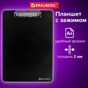 Доска-планшет BRAUBERG «SOLID» сверхпрочная с прижимом А4 (315х225 мм), пластик, 2 мм, ЧЕРНАЯ, 226822
