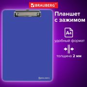 Доска-планшет BRAUBERG «SOLID» сверхпрочная с прижимом А4 (315х225 мм), пластик, 2 мм, СИНЯЯ, 226823