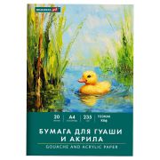 Бумага для гуаши и акрила А4 20л, 235 г/м2, 210х297мм, в папке, BRAUBERG ART CLASSIC, «Уточка», 117732