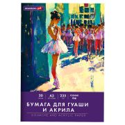 Бумага для гуаши и акрила А3 20л, 235 г/м2, 297х420мм, в папке, BRAUBERG ART CLASSIC, «Балет», 117735