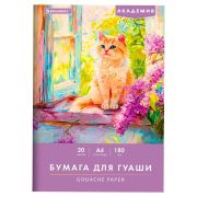 Бумага для гуаши А4 20л, 180 г/м2, 210х297мм, в папке, BRAUBERG АКАДЕМИЯ, «Котик», 117737
