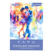 Папка для акварели БОЛЬШАЯ А2, 20л., 200 г/м2, 400х590мм, BRAUBERG АКАДЕМИЯ, «Танцы», 117744