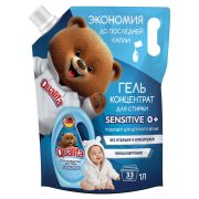 Гель для стирки 1л QUALITA «Sensitive 0+» гипоаллергенный, концентрат, дой-пак, 13804