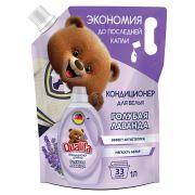 Кондиционер-ополаскиватель для белья 1л QUALITA «Голубая лаванда», с антистатиком, дой-пак, 14472