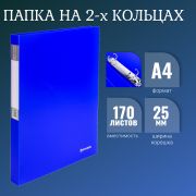 Папка на 2 кольцах BRAUBERG «Neon», 25 мм, внутренний карман, неоновая, синяя, до 170 листов, 0,7 мм, 227459