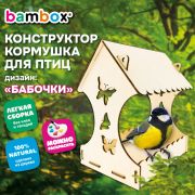 Конструктор, Кормушка для птиц «Бабочки» сборная модель 24*21*18 см, фанера, BAMBOX, 666179
