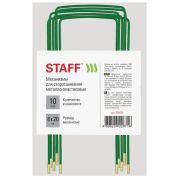 Механизмы для скоросшивания металло-пластиковые, КОМПЛЕКТ 10шт., 80мм*110мм, STAFF, 223525