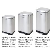 Ведро мусорное с педалью 6л, крышка с доводчиком, стальное БЕЗ ОТПЕЧАТКОВ, LAIMA ULTRA, 701567