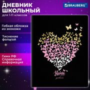 Дневник 1-11 класс 48 л., кожзам (гибкая), печать, фольга, BRAUBERG, «Сердечко», 106918