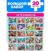Пазл картонный «Милые картинки», 12 элементов, АССОРТИ, поле 17,5 х 13 см, 20 видов