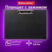 Доска-планшет ГОРИЗОНТАЛЬНАЯ (318х228 мм), А4, BRAUBERG «NUMBER ONE » с прижимом, картон/ПВХ, ЧЕРНАЯ, 232223