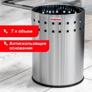 Корзина металлическая для мусора LAIMA «Bionic», 7 л, матовая, перфорированная, несгораемая, 232267
