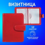 Визитница/кредитница однорядная GALANT «Ritter», на 24 карты, под гладкую кожу, застежка, бордовая, 235399