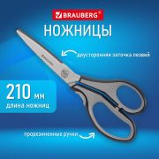 Ножницы BRAUBERG «SUPER», 210 мм, серо-черные, 2-х сторонняя заточка, эргономичные ручки, 237296