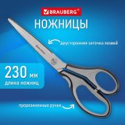 Ножницы BRAUBERG «SUPER», 230 мм, серо-черные, 2-х сторонняя заточка, эргономичные ручки, 237297