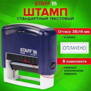 Штамп стандартный STAFF «ОПЛАЧЕНО», оттиск 38х14 мм, «Printer 9011T», 237421