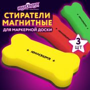 Стиратели магнитные для магнитно-маркерной доски ЮНЛАНДИЯ «Косточка», 55х110 мм, КОМПЛЕКТ 3 ШТ., ассорти, 237503