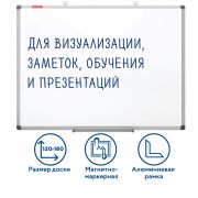 Доска магнитно-маркерная 120х180 см, алюминиевая рамка, BRAUBERG «Extra», 237558