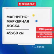 Доска магнитно-маркерная 45х60 см, ПВХ-рамка, BRAUBERG «Standard», 237560
