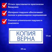 Штамп стандартный «КОПИЯ ВЕРНА» В РАМКЕ, оттиск 38х14 мм, синий, TRODAT IDEAL 4911 DB-3.45, 161491