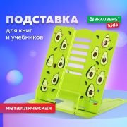 Подставка для книг и учебников BRAUBERG KIDS «Avocado», регулируемый угол наклона, металл, 238052