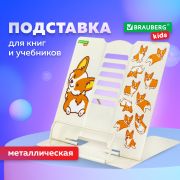 Подставка для книг и учебников BRAUBERG KIDS «Corgi Pup», регулируемый угол наклона, металл, 238054
