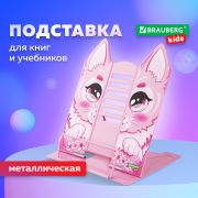 Подставка для книг и учебников фигурная BRAUBERG KIDS «Kitty», регулируемый наклон, металл, 238059