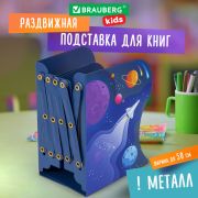 Подставка-держатель для книг и учебников BRAUBERG KIDS «Adventure» раздвижная, металлическая, 238065