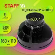 Подставка-органайзер STAFF «Attraction», 9 отделений, вращающаяся, черная, 238319