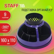 Подставка-органайзер STAFF «Attraction», 9 отделений, вращающаяся, черная/фиолетовая, 238320