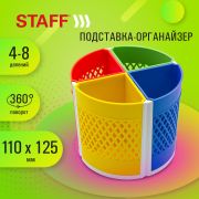 Подставка-органайзер STAFF «Octet», 4-8 отделений (трансформер), вращающаяся, разноцветная, 238322