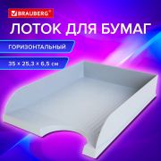 Лоток горизонтальный для бумаг BRAUBERG «Standard», 350х253х65 мм, серый, 238347