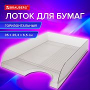 Лоток горизонтальный для бумаг BRAUBERG «Standard», 350х253х65 мм, тонированный серый, 238348