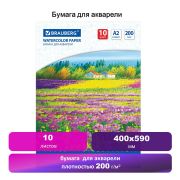 Бумага для акварели БОЛЬШАЯ А2, 10 л., 200 г/м2, 400х590 мм, BRAUBERG, «Луг», 111062