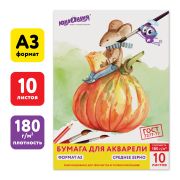Папка для акварели БОЛЬШОГО ФОРМАТА А3, 10 л., 180 г/м2, ЮНЛАНДИЯ, 297х420 мм, «Мышонок», 111066