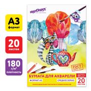 Папка для акварели БОЛЬШОГО ФОРМАТА А3, 20 л., 180 г/м2, ЮНЛАНДИЯ, 297х420 мм, «Юнландик в саду», 111069