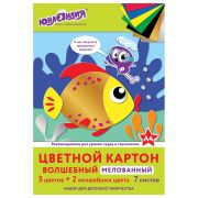 Картон цветной А4 МЕЛОВАННЫЙ (глянцевый) ВОЛШЕБНЫЙ, 7 листов, 7 цветов, в папке, ЮНЛАНДИЯ, 200х290 мм, «Рыбка», 111315