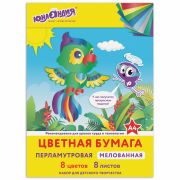 Цветная бумага А4 МЕЛОВАННАЯ ПЕРЛАМУТРОВАЯ, 8 листов 8 цветов, в папке, ЮНЛАНДИЯ, 200х290 мм, «ПОПУГАЙ», 111325