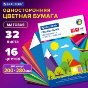 Цветная бумага А4 офсетная, 32 листа 16 цветов, на скобе, BRAUBERG, 200х280 мм, «Лесная сказка», 111328