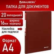 Папка 20 вкладышей BRAUBERG «Office», красная, 0,5 мм, 271325
