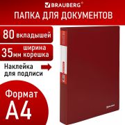Папка 80 вкладышей BRAUBERG «Office», красная, 0,8 мм, 271332
