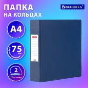 Папка на 2 кольцах, ПРОЧНАЯ, картон/ПВХ, BRAUBERG «Office», СИНЯЯ, 75 мм, до 500 листов, 271845