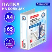 Папка ПАНОРАМА на 4 кольцах, ПРОЧНАЯ, картон/ПВХ, BRAUBERG «Office», БЕЛАЯ, 65 мм, до 400 листов, 271852