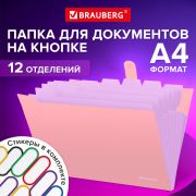 Папка-органайзер на кнопке 12 отделений, BRAUBERG «Extra», А4, персиковая с лавандовым, 271931