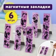 Закладки для книг с магнитом «ГЛАМУР», набор 6 шт., блестки, 25x196 мм, ЮНЛАНДИЯ, 111640