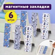 Закладки для книг с магнитом «ВЕРНЫЕ ДРУЗЬЯ», набор 6 шт., блестки, 25x196 мм, ЮНЛАНДИЯ, 111641