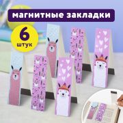 Закладки для книг с магнитом «ЛАМЫ», набор 6 шт., блестки, 25x196 мм, ЮНЛАНДИЯ, 111642