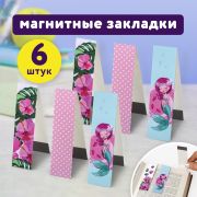 Закладки для книг с магнитом «РУСАЛОЧКА», набор 6 шт., блестки, 25x196 мм, ЮНЛАНДИЯ, 111644