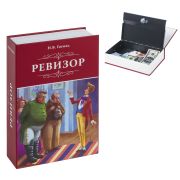 Сейф-книга «Ревизор», 55х155х240 мм, ключевой замок, BRAUBERG, 291052
